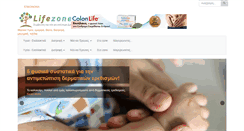 Desktop Screenshot of lifezone.gr